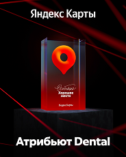 Топ 20 Dental