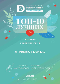 Топ 10 на Доктор Питер